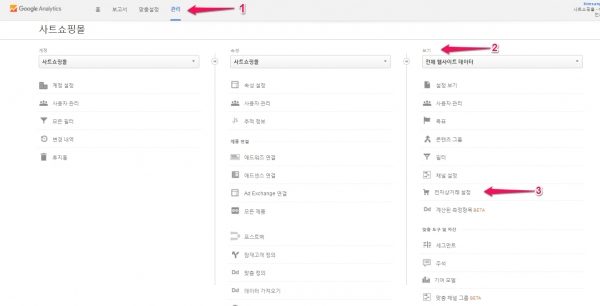구글애널리틱스 checkout 행동 결제 행동 분석_3