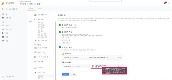잠재고객 모수_검색사용불가
