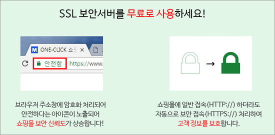 메이크샵 보안서버