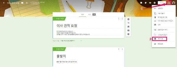 Form Notifications_구글 설문지_부가기능