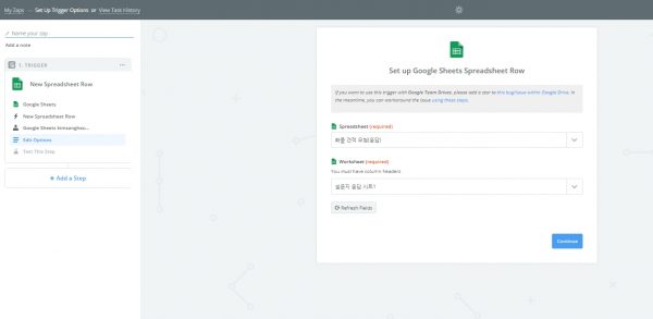 zapier_trigger 설정_3_연동할 스프레드시트와 그 스프레드시트내에 작업할 시트를 선택