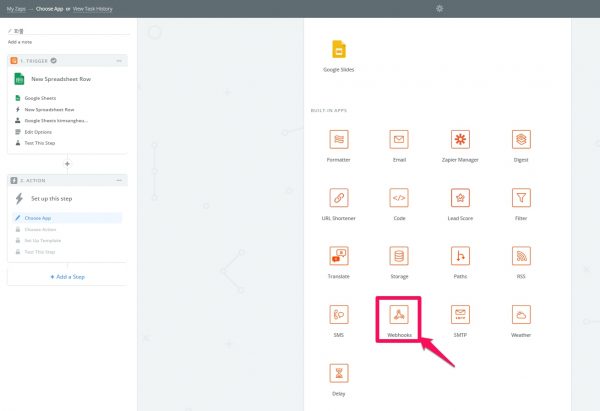 zapier_trigger 설정_4_액션에서 웹훅을 선택