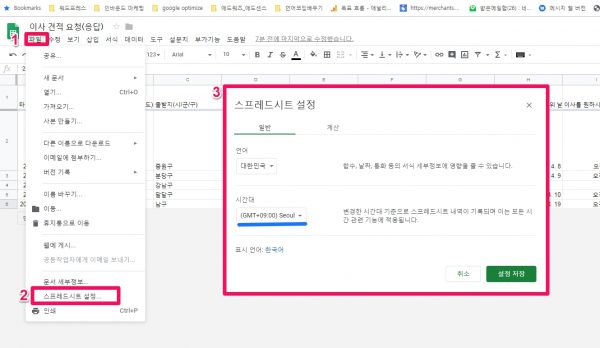 구글설문지_타임스탬프 시간틀리는 문제
