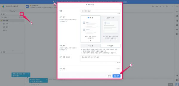 잔디 JANDI_새토픽생성