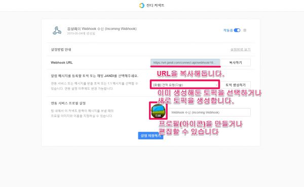 잔디컨넥트 연동하기_1