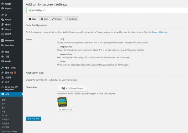 Add to Homescreen Settings