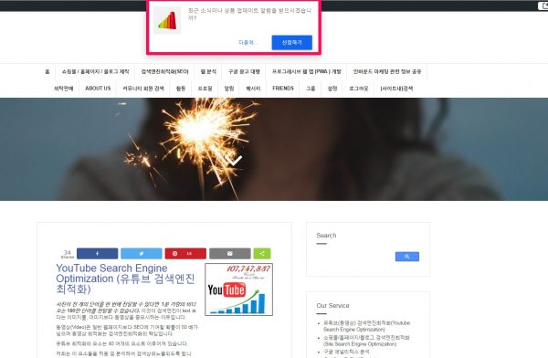 onesignal_HTTP Pop-Up