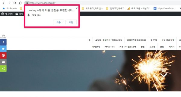 onesignal_HTTP Pop-Up_1