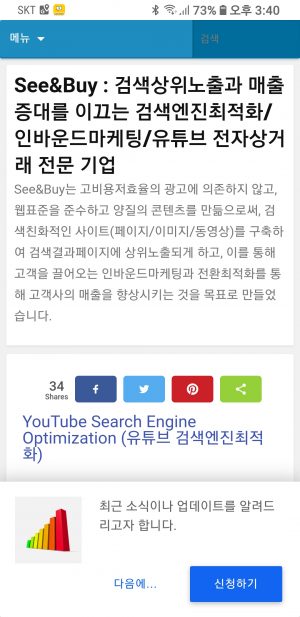 onesignal_http_popup_1_모바일 구독신청하기