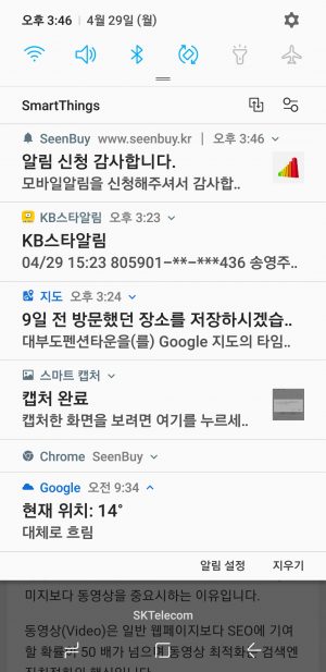 onesignal_http_popup_3_모바일 구독신청 환영메세지