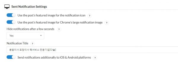 onesignal_settings_Sent Notification Set