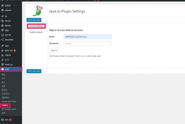 tawkto Plugin Settings_Accounting Settings