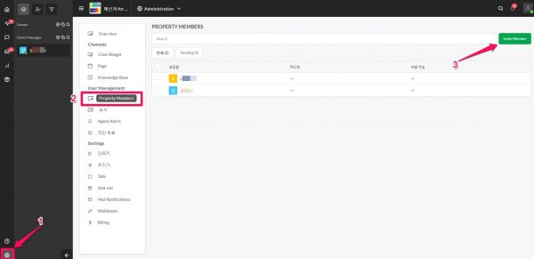 tawkto_관리자_에이전트 초대