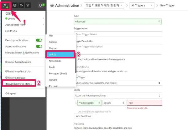 tawkto_대시보드 사용언어변경