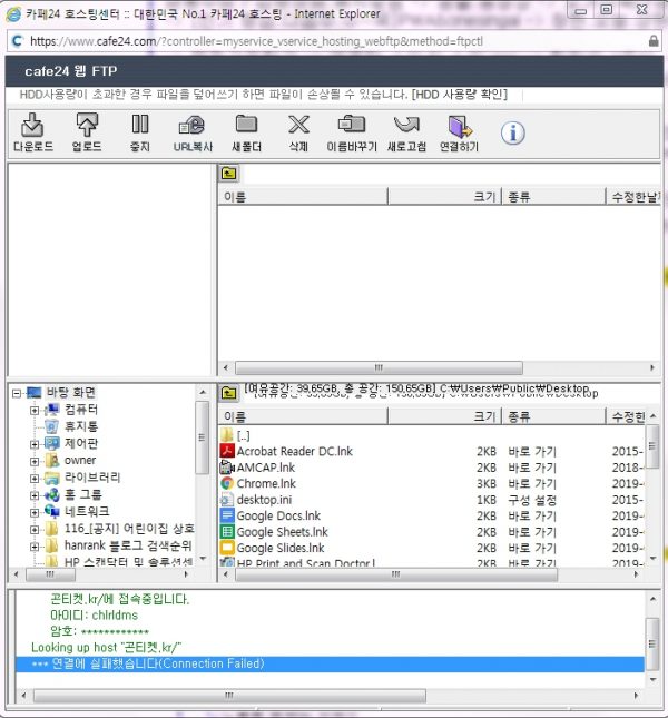 곤티켓_Looking up host_connection failed