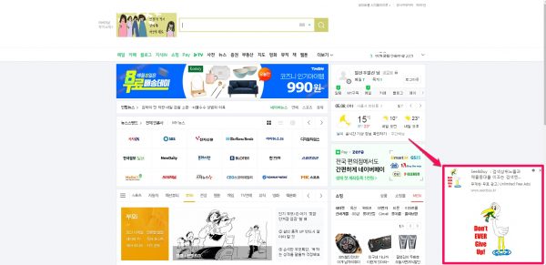 무료 무제한 광고 예시