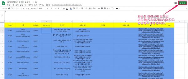 Inline Google Spreadsheet Viewer plugin 사용법