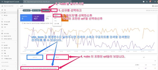 Google Search Console에서 MyBusiness 실적 확인하기-3