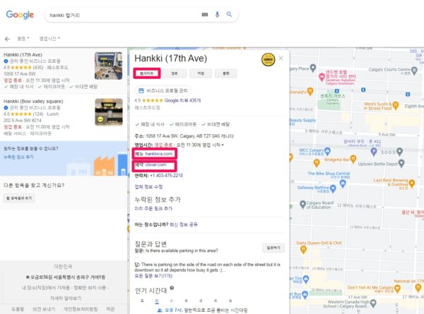 hankki-메뉴-웹사이트-예약