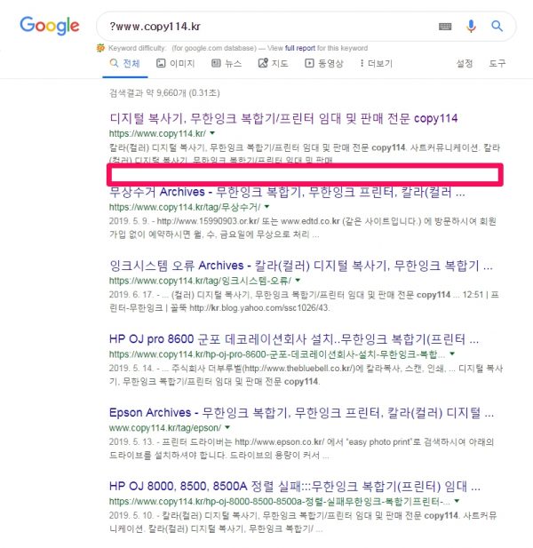 schema가 적용되지 않은 검색결과