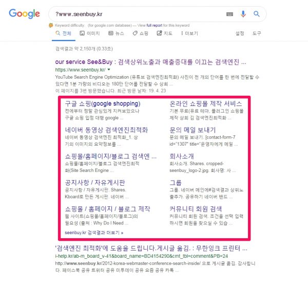 schema가 적용된 검색결과