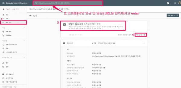 구글 서치 콘솔_URL 검사 및 색인생성요청