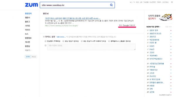 줌 zum 사이트 검색 결과 페이지