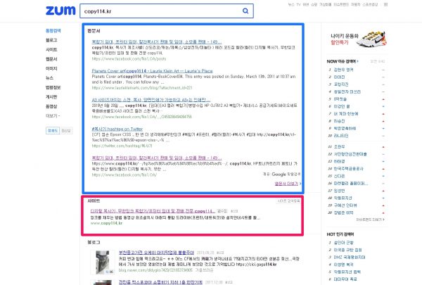 줌 zum 사이트 검색 결과 페이지_1