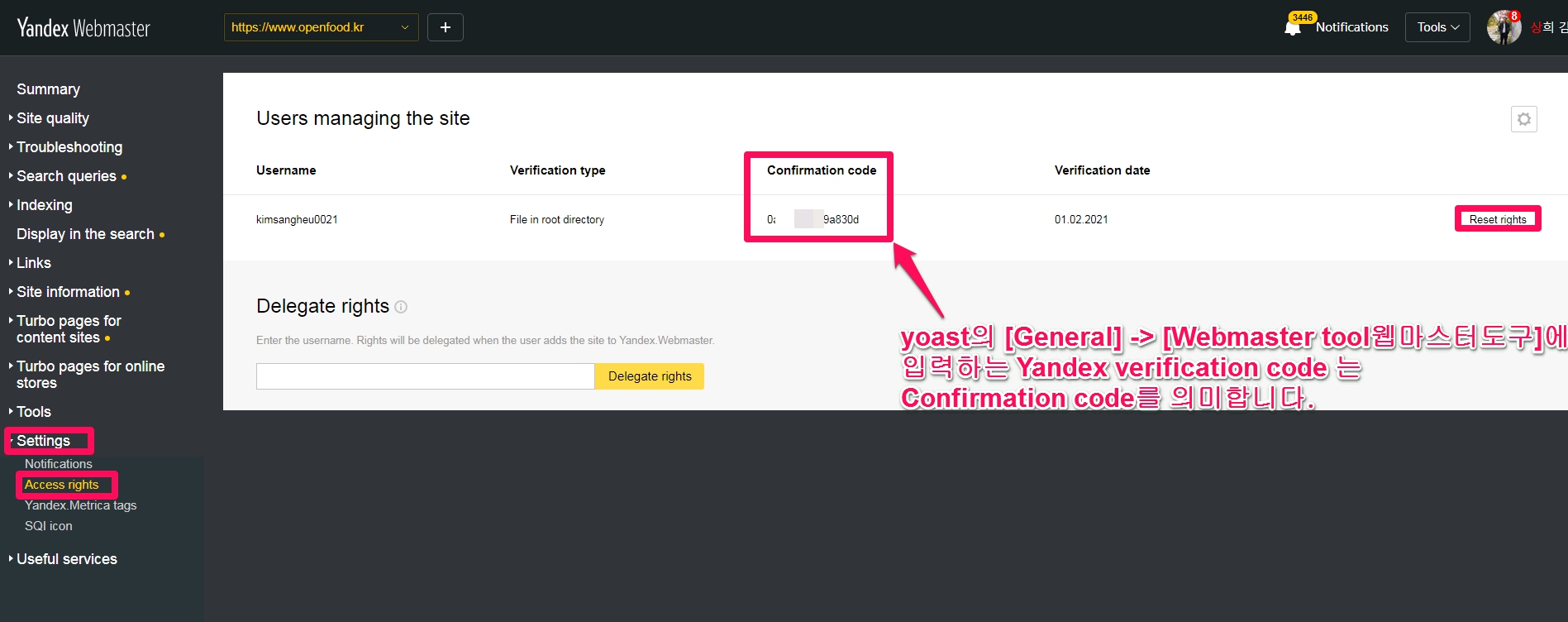 Yandex Webmaster의 Confirmation code