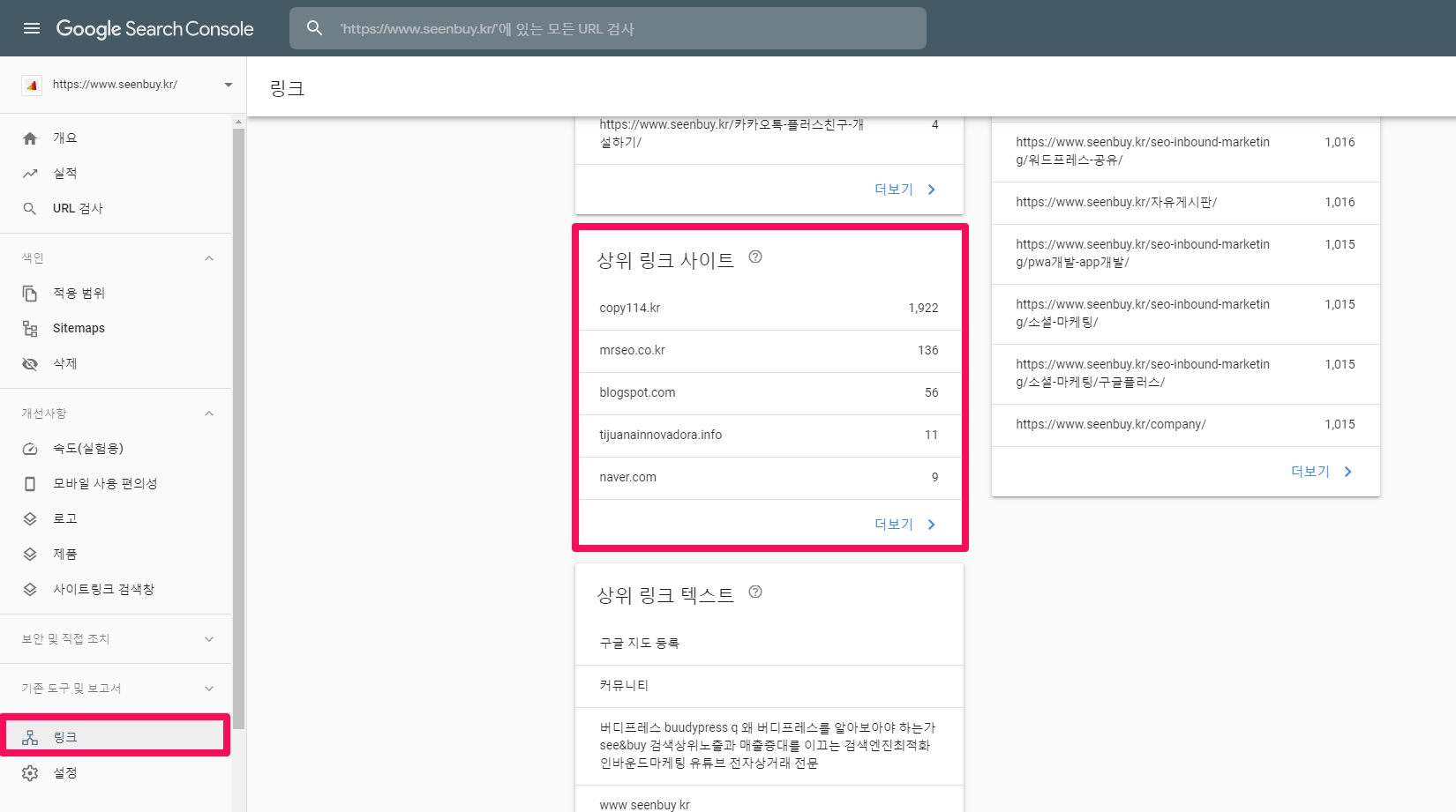 얀덱스로부터 얻은 양질의 백링크_1