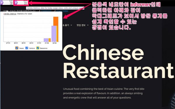 얀덱스 메트리카-태그 세팅중 additional settings-imformer