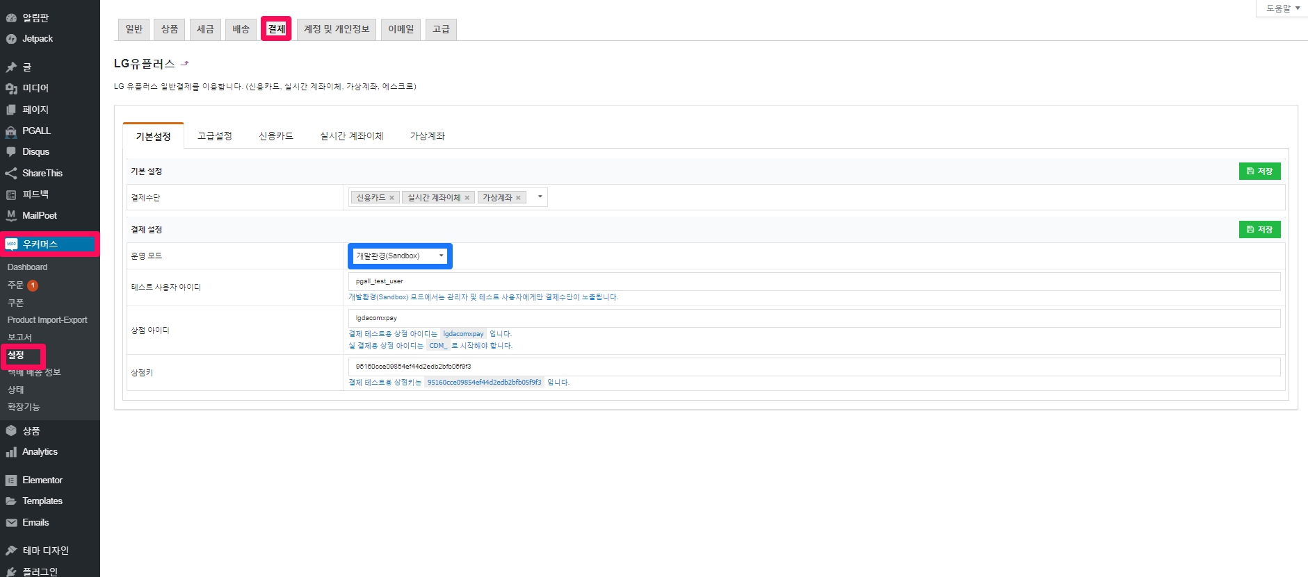 PGALL 기본설정중 운영모드