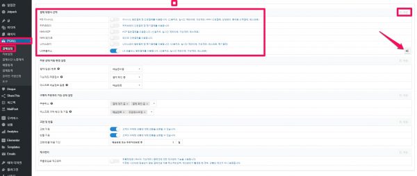 PGALL 워드프레스 결제 플러그인_결제대행사 선택