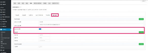 PGALL_현금영수증_에스크로