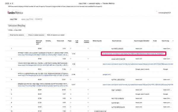 Session Replay 저장_export_back-up_3