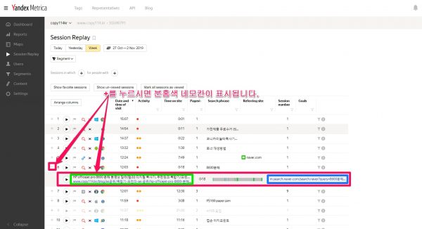 Session Replay_191102