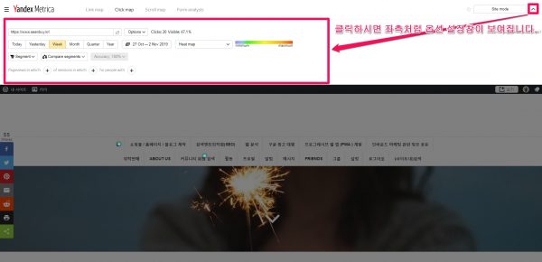 yandex metrica click map