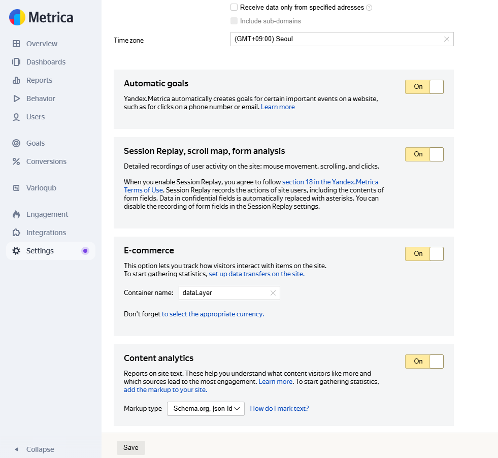얀덱스-매트리카-설정중-e-commerce-Content analytics