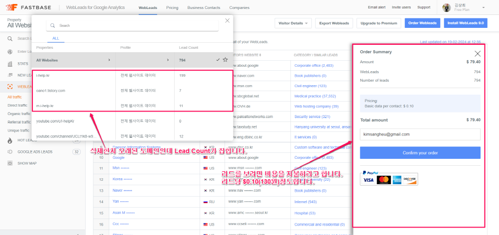 fastbse webloeads-갱신