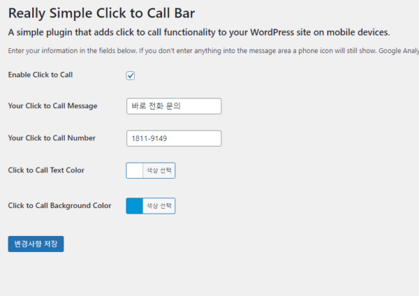 Really Simple Click to Call Bar