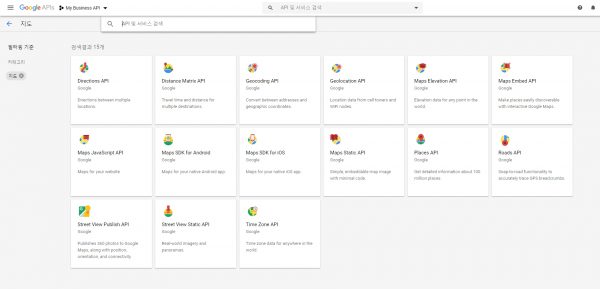 API 라이브러리 중 지도관련 라이브러리