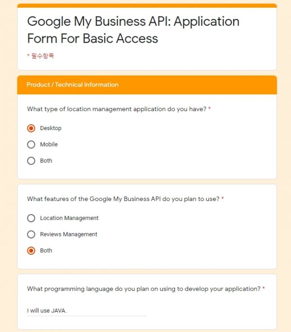 구글 마이비즈니스_액세스 요청 양식_10-1_local business