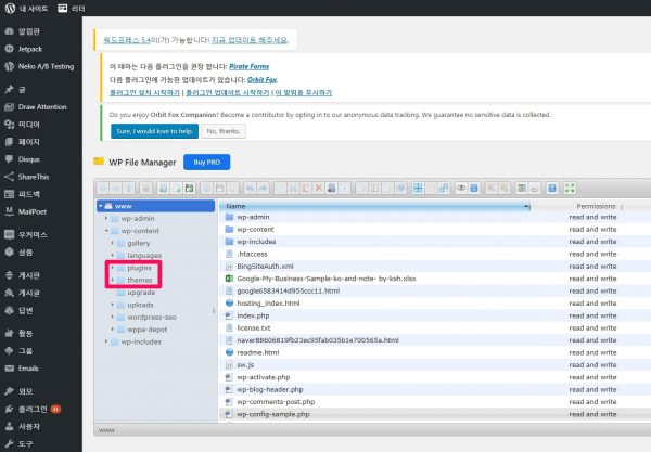 WP File Manager_plugin_theme