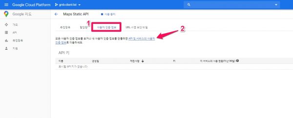 maps static api_사용자 인증 정보