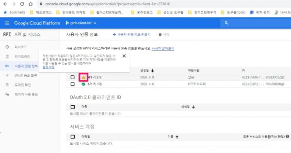 maps static api_api key 생성_사용제한
