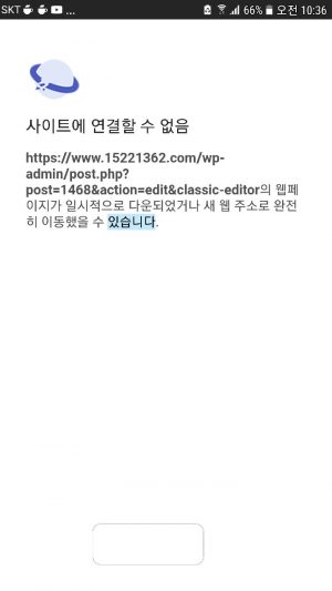 사이트에 연결할 수 없습니다