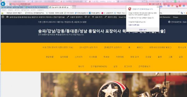 인증서 만료_인터넷 익스플로어