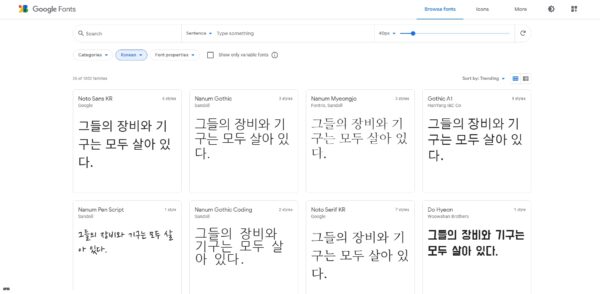 How to check the actual shape of Hangul fonts that can be used in Google Fonts