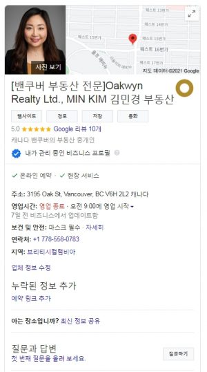 김민경 부동산-구글검색결과페이지-3-real estate classes-real estate agent-real estate agent salary-real estate license-real estate license va-