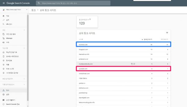 구글 서치 콘솔에서 외부링크 확인하는 방법-2